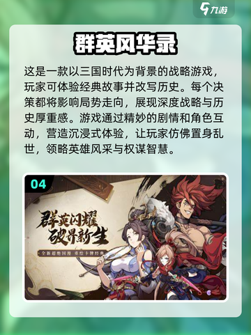🔥2024必玩三国策略游戏下载推荐🔥截图5