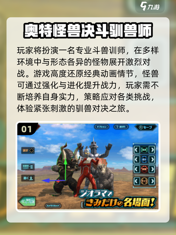 🔥2025最火奥特曼手游免费玩💥截图2