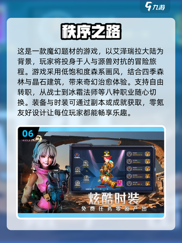 0氪党看过来！💥2025经典手游合集🔥免费玩到爽！截图7