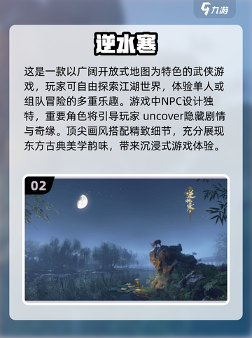 🔥2024必玩的MMORPG游戏TOP5💎截图3