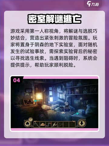 🔥2025最火逃生游戏TOP榜💥🎮截图5