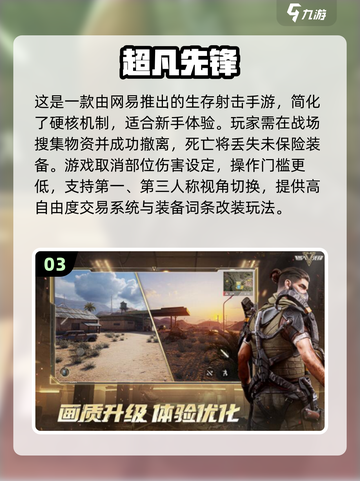 🔥2025最燃FPS手游推荐！🎮真实射击体验💥截图4