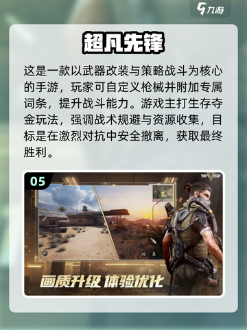 🔥2025最火狙击游戏TOP榜！🎮截图6