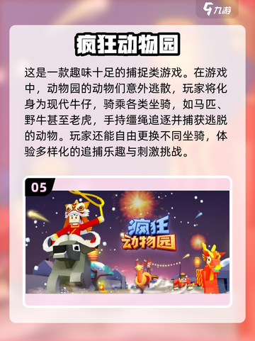 真实的骑马体验传奇游戏来啦！🎮🐎截图6