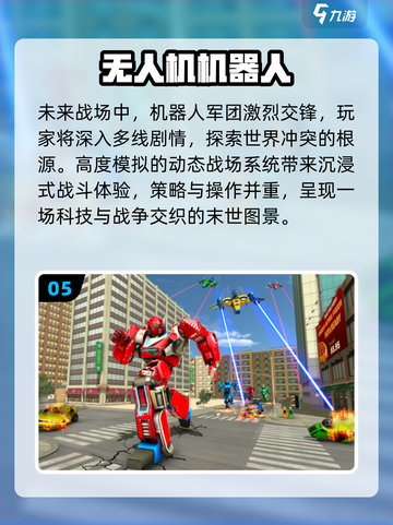 🤖2025必玩！经典机器人闯关神作回归🔥截图6