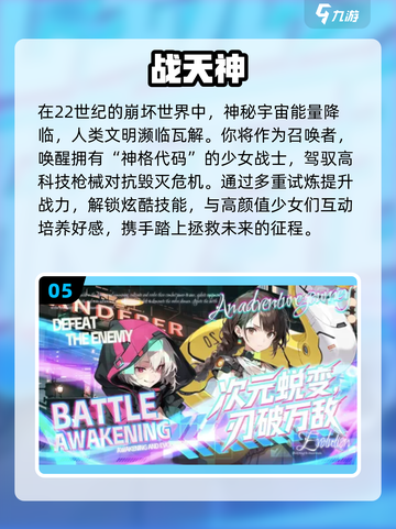 🔥2025最燃美少女枪战游戏💥截图6