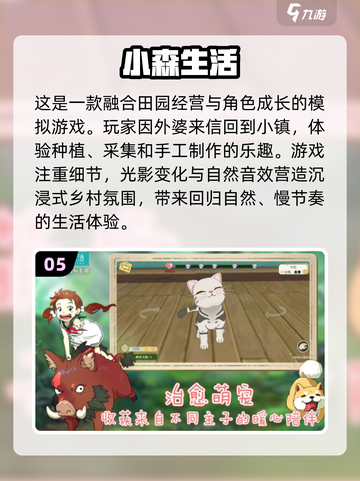 🌟2025超温馨生活手游推荐🔥下载合集在这里！🎮截图6