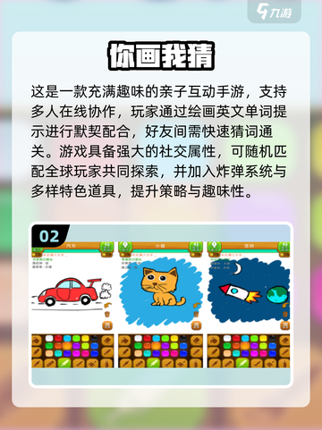 🔥2025超火亲子手游推荐，高人气二人游戏速玩！🎮👨‍👩‍👧截图3