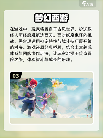 🔥2024超人气横版西游记手游推荐🎉截图4