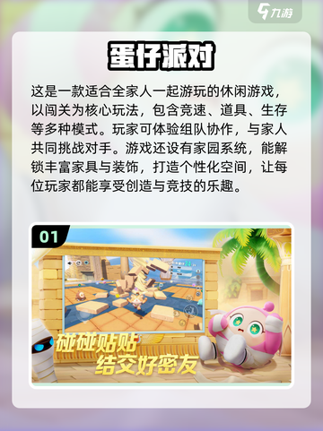 ✨10-15岁亲子游戏大推荐，2025超 fun 玩法等你来试！🎮截图2