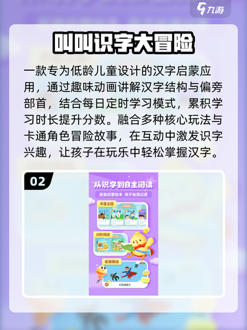 🔥200款识字游戏💥娃秒变小学霸📚截图3