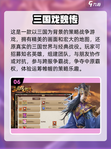 🔥三国迷必玩！经典单机游戏合集🎉截图7