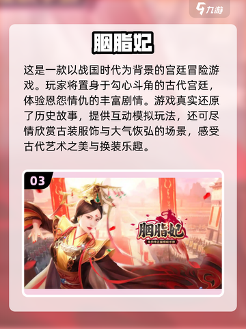 古装游戏💥热门古风手游合集2025🔥截图4