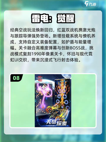 🔥2025经典街机手游大推荐🎮截图9