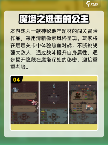 🔥2025最耐玩爬塔手游推荐！🎮闯关无极限截图5