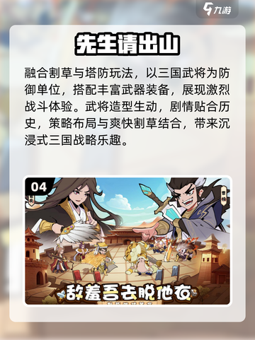 🔥2025最火塔防游戏免费玩🎮截图5