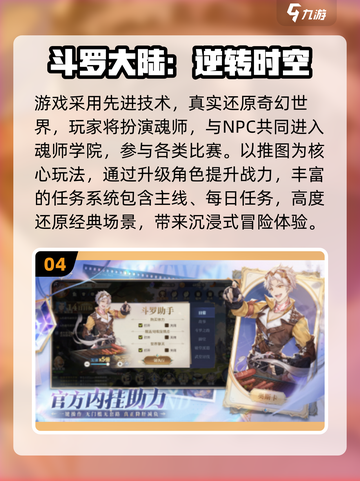 🔥2025年6月最火手游推荐！🎮高人气必玩榜单💥截图5