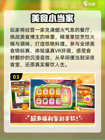 🔥2025必玩烹饪经营游戏大揭秘！🍳🎮截图4