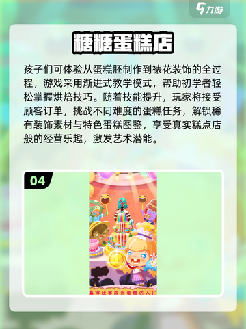 🔥糖糖系列游戏2025全合集！🎮爆款推荐+下载攻略✨截图5