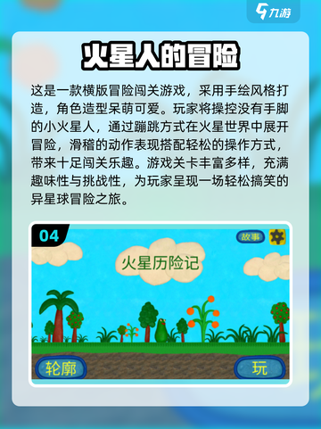 🎯外星人射击游戏大赏！2025必玩🔥截图5
