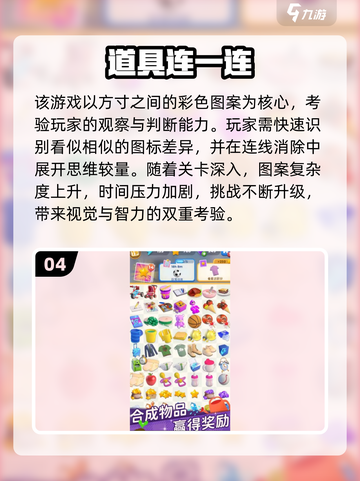 2025必玩智慧连一连游戏🔥这些超烧脑！🧠🎮截图5