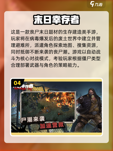 🔥2025十大经典生化手游榜单来袭！🎮💥截图5
