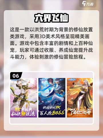 💰2024十大0氪手游🔥不花一分钱也能玩得爽！截图7
