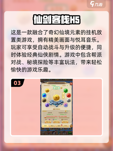 江湖客栈游戏推荐🔥2025经典必玩清单截图4
