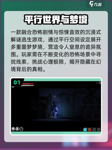 🔥2025最火免费平行游戏TOP榜💥截图2