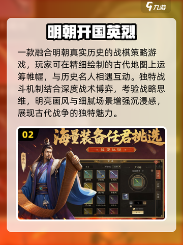 🔥2025最火明清战争游戏免费下载截图3