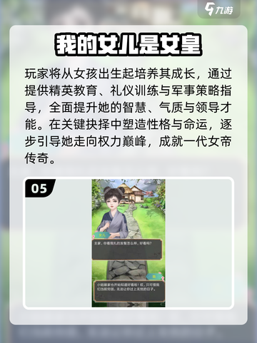 🔥经典养女儿游戏合集2025来袭！👧截图6