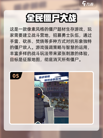 🔥2025最燃打僵尸游戏合集来袭！🎮截图6