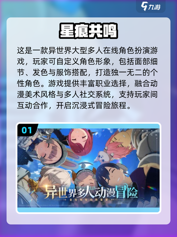 🔥2025新游爆推！🎮必玩榜单速看截图2