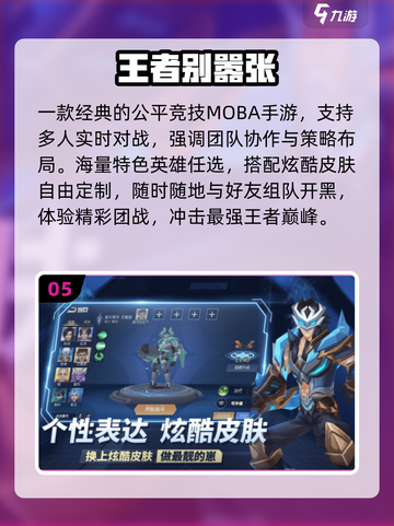 🔥5v5推塔神作！MOBA手游TOP榜💥截图6