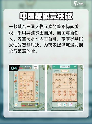 🔥2025最火象棋游戏TOP榜🏆截图5
