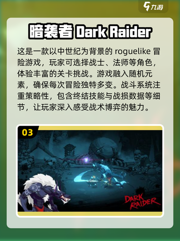 2025超🔥像素地牢单机游戏推荐🎮截图4