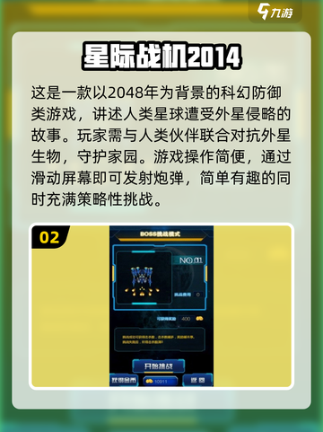 🔥2014年度最受欢迎手游推荐🎮截图3