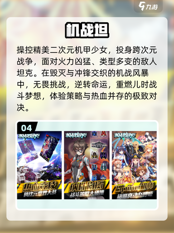 🔥07年机甲网游重燃2025！🎮截图5