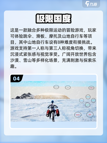 🔥2025最受欢迎的极限游戏排行榜🎮截图5