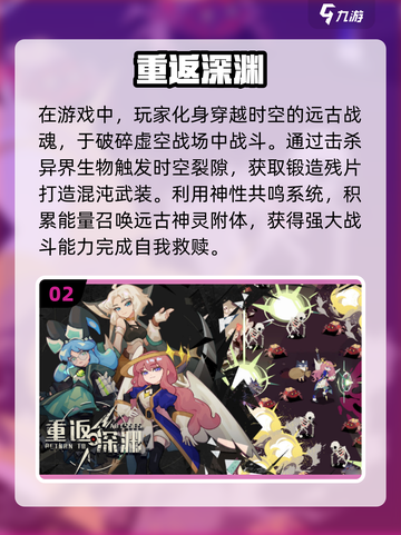 🔥2025必玩的肉鸽割草手游合集💎截图3