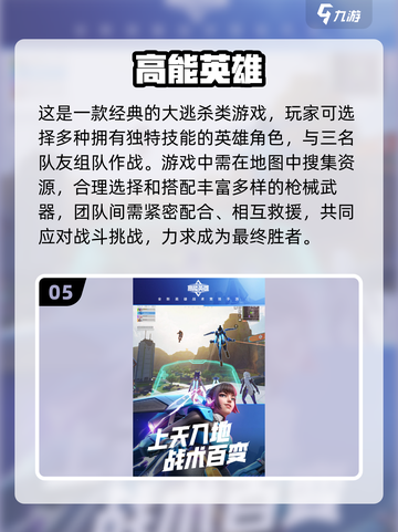 🔥2025枪战游戏TOP榜！🎮联机爽玩推荐截图6