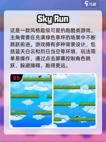 🔥2025超好玩横版跑酷手游大公开！🎮截图7