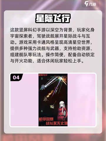 🔥童年空战手游TOP榜！🎮经典飞行射击推荐截图5