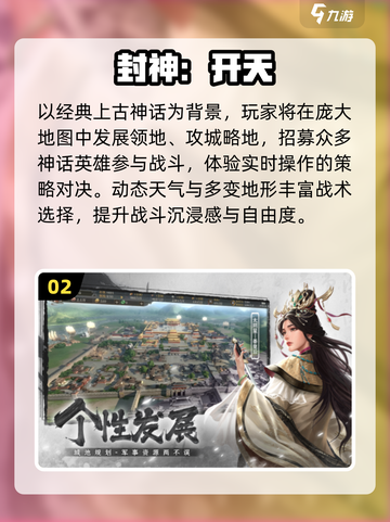 🔥2025热门即时战略游戏榜单新鲜出炉！🎮截图3