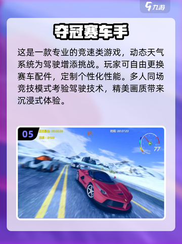 💥2025最🔥赛车游戏汇总🚗玩到停不下来！截图6