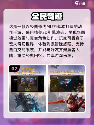 💥2025必玩！世界七大奇迹游戏🔥下载清单来了！截图3