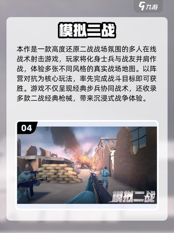 🔥二战迷必玩！2025最热卡牌手游榜单💥🎮截图5