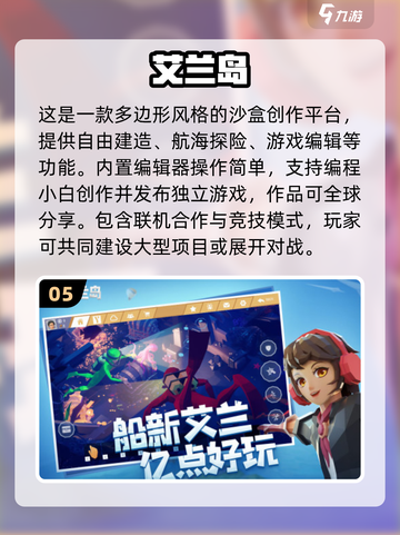🔥2025最火多人沙盒游戏推荐✨截图6