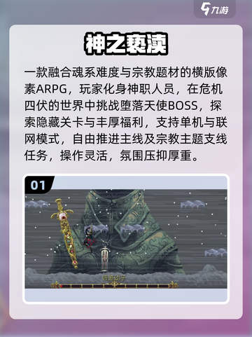 🔥2025最火ARPG游戏TOP榜🎮截图2