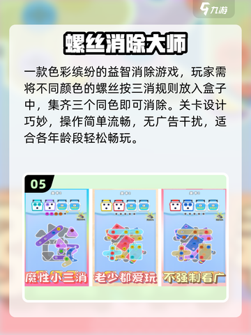 🔥2025最火拧螺丝手游TOP5！🎮截图6